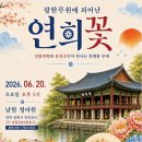 연희네