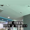 명소아청소년과의원 이미지