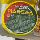 네네치킨 상모사곡점