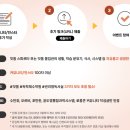 [인천청라 독학재수학원 잇올 스파르타]잇올 후기를 부탁해! 이벤트(스파르타&몰입관)안내