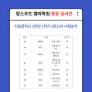 인송중학교 네이버블로그