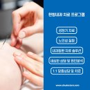 안아파한의원 이미지