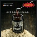참다한홍삼김해