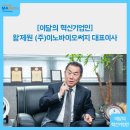 (주)이노바이오써지 이미지