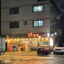 호수꼬치성남