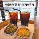 로이드페스츄리