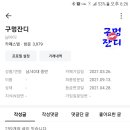 떡뽁이뱅크