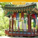 삼도자동차정비 | 용인 한국민속촌 놀이공원 야간개장 주차 입장료 할인