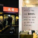만두집 이미지