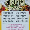 에린키친구미 이미지