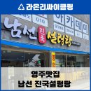 남선포장 이미지