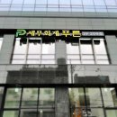 세무회계푸른