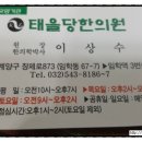 태을당한의원 네이버블로그
