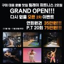 팀레이 피트니스 문성점 이미지