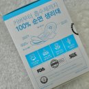 하얀 | 유기농 순면 생리대 브랜드 하얀하얀 솔직 후기