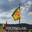 향교 | 청도 가볼 만한 곳 청도 읍성 향교 석빙고 코스 후기