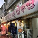 우리소 | 구월동 삼겹살 &#34;우리돼지소 본점&#34; 후기