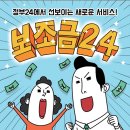 보조금24 홈페이지 정부지원금 신청방법