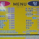[대동면맛집] 매콤달콤한 양념이 기가막힌 코다리찜 맛집 &#34;미성코다리찜&#34;