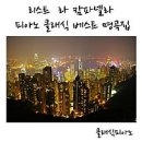 라캄파넬라 이미지