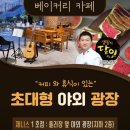 따순기미 제니스점 1호점