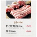 정담직화숯불구이
