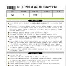 포토샵(GTQ 1급) 이미지