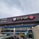 미리내촌 이미지