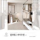 필라테스바이우윈