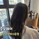 준오헤어 동탄그랑파사쥬점, 2동탄 레이어드펌 후기