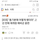 예비군 훈련 잘들 받았었나요? 이미지