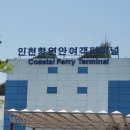 인천용현남초등학교자월분교장 이미지