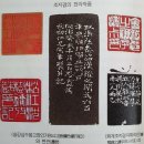&#34;서예와 전각&#34;에 관한 책 읽기 103