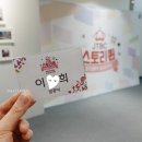 이안하우스민박 | JTBC스토리퀸7기 발대식 후기+JTBC견학&amp;와이키키2 제작발표회