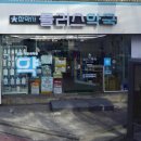 참약사플러스약국 네이버블로그