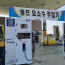 석암주유소 이미지