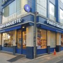 파리바게뜨 남산점 이미지