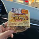 씨유(CU)평택파라곤점 | 씨유 소금버터떡빵 cu 사전예약구매 아쉬운 솔직 후기