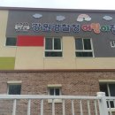 강원경찰청어린이집 이미지