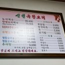 함안연꽃테마파크 무진정낙화놀이 몸보신 신천유황오리 한방오리백숙 오리탕 후기
