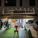 연탄노가리 이미지