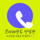 파리바게뜨수정구청 이미지