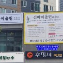 선바이올린교습소 - 군산시 미룡로 54 | 선바이올린교습소