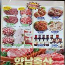 향남축산 - 6526 | 향남축산