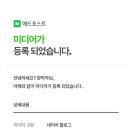 [공지] 이웃님들~ 감사합니다. ^____^_애드포스트_단우단우네!블로그소개!![포스팅 한달후기]