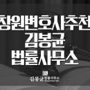 변호사김봉균법률사무소 이미지