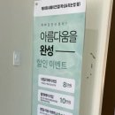 헤이미쉬메이크업(왁싱&속눈썹펌)