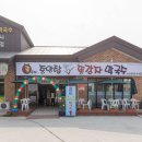 뚱감자