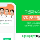 강남로미모의원 이미지