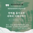 [타로집단프로그램]위풍당당(안산 한부모자조모임)_11월10일 금요일 7시 이미지